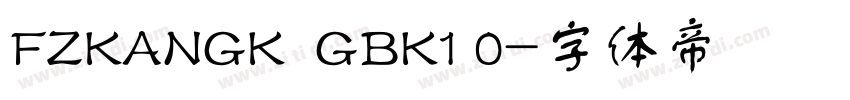 FZKANGK  GBK1 0字体转换